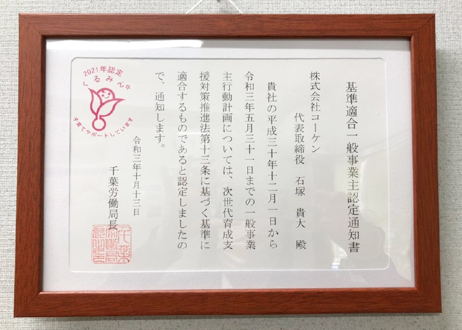 受賞歴